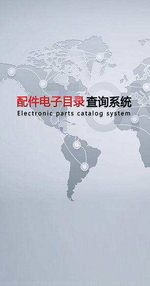 EPC服务数据管理平台